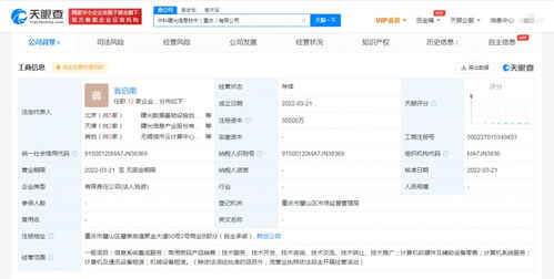 中科曙光成立信息技術公司，注冊資本達3億元，聚焦信息系統集成服務
